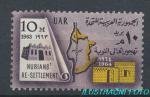 1964, Egypt Mi-**738