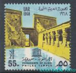1968, Egypt Mi-**894
