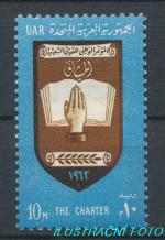 1962, Egypt Mi-**663