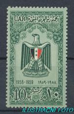 1959, Egypt Mi-**558